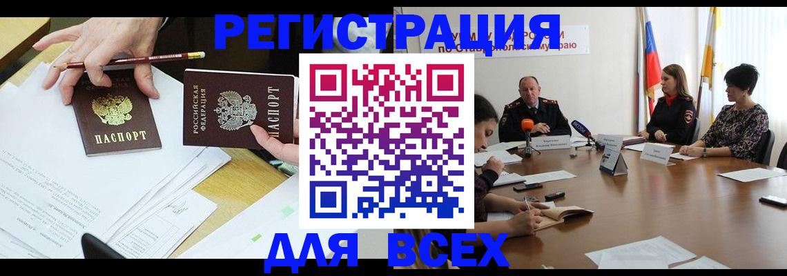 регистрация для дет. сада в Новоаннинском