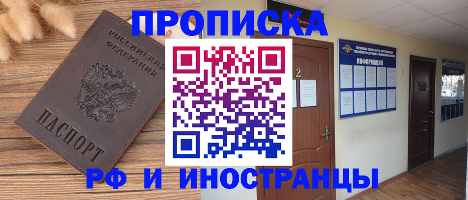 миграционный учет в Новоаннинском